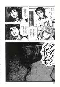 Page 40 of Shiro no Mokushiroku Vol. 5 - Ninshoujo Erika no Shou - preview thumbnail