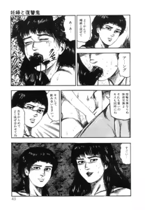 Page 47 of Shiro no Mokushiroku Vol. 5 - Ninshoujo Erika no Shou - preview thumbnail