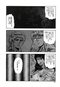 Page 50 of Shiro no Mokushiroku Vol. 5 - Ninshoujo Erika no Shou - preview thumbnail
