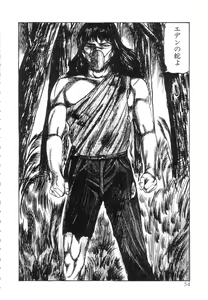 Page 56 of Shiro no Mokushiroku Vol. 5 - Ninshoujo Erika no Shou - preview thumbnail