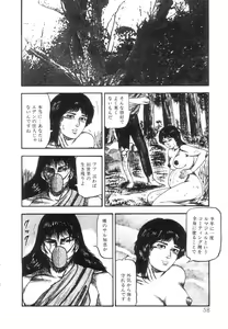 Page 60 of Shiro no Mokushiroku Vol. 5 - Ninshoujo Erika no Shou - preview thumbnail