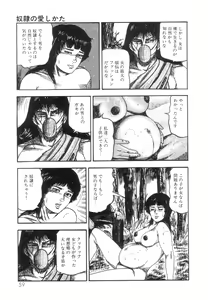 Page 61 of Shiro no Mokushiroku Vol. 5 - Ninshoujo Erika no Shou - preview thumbnail