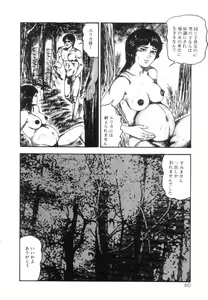 Page 62 of Shiro no Mokushiroku Vol. 5 - Ninshoujo Erika no Shou - preview thumbnail