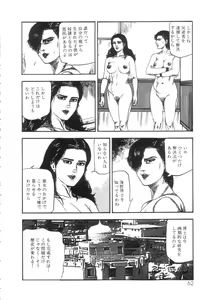 Page 64 of Shiro no Mokushiroku Vol. 5 - Ninshoujo Erika no Shou - preview thumbnail