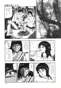 Page 65 of Shiro no Mokushiroku Vol. 5 - Ninshoujo Erika no Shou - preview thumbnail