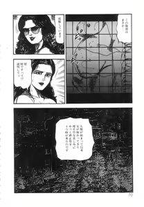 Page 72 of Shiro no Mokushiroku Vol. 5 - Ninshoujo Erika no Shou - preview thumbnail