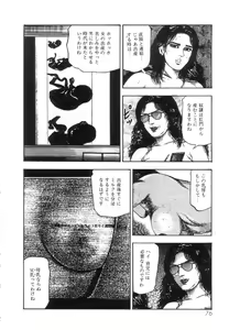Page 78 of Shiro no Mokushiroku Vol. 5 - Ninshoujo Erika no Shou - preview thumbnail