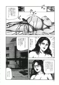 Page 80 of Shiro no Mokushiroku Vol. 5 - Ninshoujo Erika no Shou - preview thumbnail