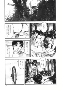 Page 81 of Shiro no Mokushiroku Vol. 5 - Ninshoujo Erika no Shou - preview thumbnail