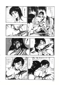 Page 82 of Shiro no Mokushiroku Vol. 5 - Ninshoujo Erika no Shou - preview thumbnail