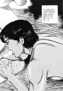 Page 90 of Shiro no Mokushiroku Vol. 5 - Ninshoujo Erika no Shou - preview thumbnail