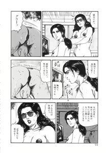 Page 96 of Shiro no Mokushiroku Vol. 5 - Ninshoujo Erika no Shou - preview thumbnail