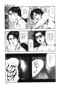 Page 97 of Shiro no Mokushiroku Vol. 5 - Ninshoujo Erika no Shou - preview thumbnail