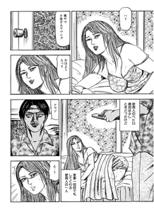 Page 176 of Hanayome Dorei - preview thumbnail