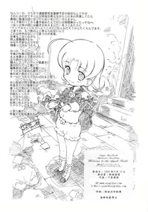 Page 29 of Apple Field e Youkoso | Welcome to the Apple Field - preview thumbnail