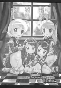 Page 3 of Apple Field e Youkoso | Welcome to the Apple Field - preview thumbnail