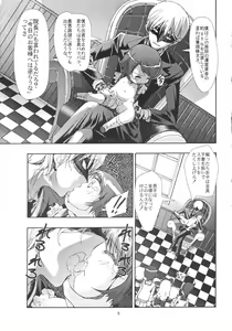 Page 4 of Apple Field e Youkoso | Welcome to the Apple Field - preview thumbnail