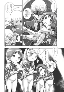Page 5 of Apple Field e Youkoso | Welcome to the Apple Field - preview thumbnail