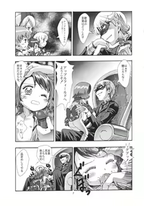 Page 6 of Apple Field e Youkoso | Welcome to the Apple Field - preview thumbnail