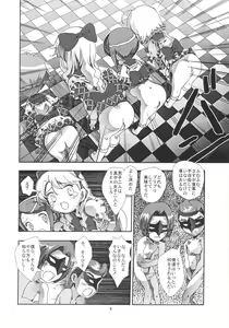 Page 7 of Apple Field e Youkoso | Welcome to the Apple Field - preview thumbnail