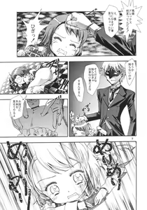 Page 8 of Apple Field e Youkoso | Welcome to the Apple Field - preview thumbnail
