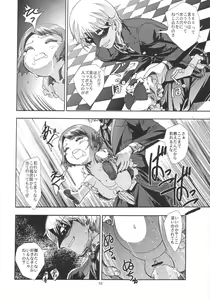 Page 9 of Apple Field e Youkoso | Welcome to the Apple Field - preview thumbnail