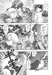 Page 10 of Apple Field e Youkoso | Welcome to the Apple Field - preview thumbnail