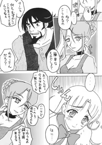 Page 12 of Oshioki Nadja! - preview thumbnail