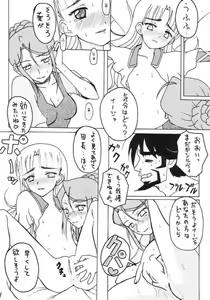 Page 14 of Oshioki Nadja! - preview thumbnail