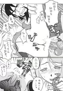 Page 17 of Oshioki Nadja! - preview thumbnail