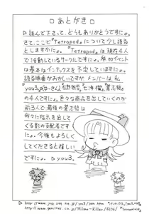 Page 20 of Oshioki Nadja! - preview thumbnail