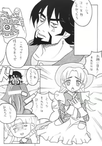 Page 7 of Oshioki Nadja! - preview thumbnail