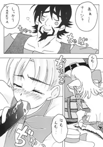 Page 8 of Oshioki Nadja! - preview thumbnail