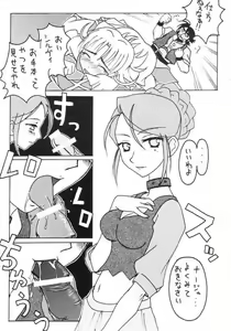 Page 10 of Oshioki Nadja! - preview thumbnail