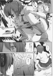 Page 4 of Neta wa Naku tomo Tane wa Aru. - preview thumbnail