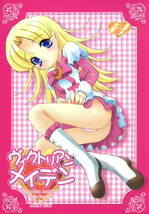 Victorian Maiden - hentai manga cover image