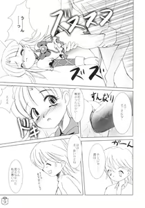 Page 8 of Victorian Maiden - preview thumbnail