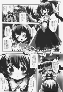 Page 3 of Miko Tewi-chan no Oshigoto - preview thumbnail