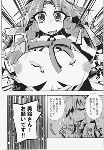 Page 3 of Semete Doujinshi no Naka de kurai Meiling to Sex ga Shitai - preview thumbnail