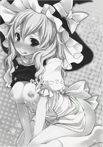 Page 3 of Rennyuu Detox - preview thumbnail