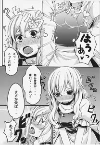 Page 8 of Rennyuu Detox - preview thumbnail