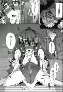 Page 3 of Reimu Reimu Reimu. - preview thumbnail