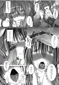 Page 4 of Reimu Reimu Reimu. - preview thumbnail