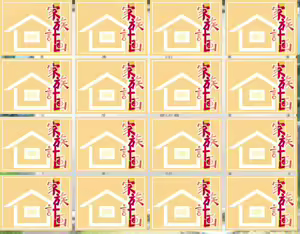 Page 247 of Kazoku Keikaku (decensored) - preview thumbnail