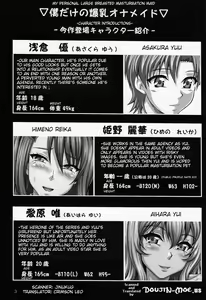 Page 3 of Boku Dake no Bakunyuu Ona-maid -Himeno Reika hen- | My Personal Big Breasted Masturbation Maid - Himeno Reika Arc- - preview thumbnail