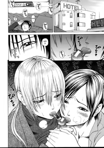 Page 80 of Chijo - A Sexual Molester - preview thumbnail