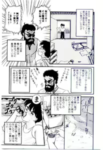 Page 40 of Houkago binetsu Club - preview thumbnail