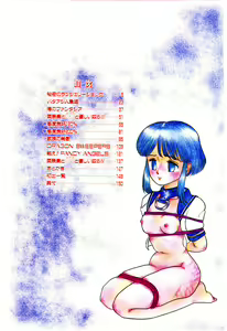 Page 5 of Houkago binetsu Club - preview thumbnail