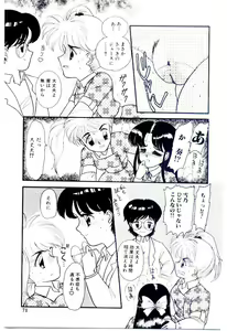 Page 72 of Houkago binetsu Club - preview thumbnail