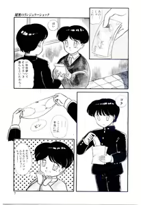 Page 8 of Houkago binetsu Club - preview thumbnail
